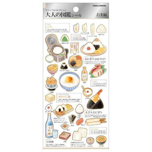 その他 Q Amazon | カミオジャパン ステッカー 大人の図鑑シール お米 224585